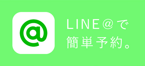 公式LINE