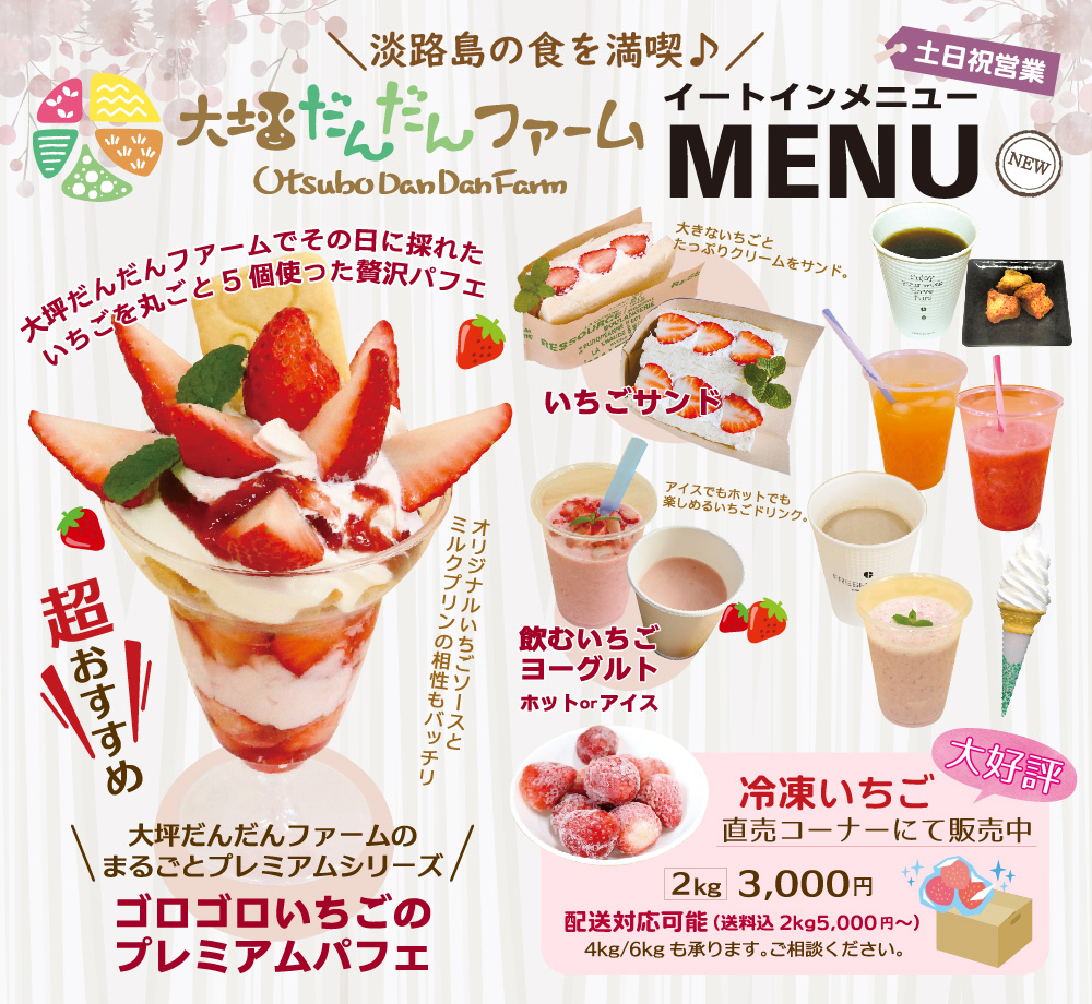 期間限定メニュー